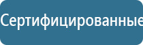 Денас Пкм лечение тонзиллита