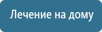 Денас аппарат в логопедии