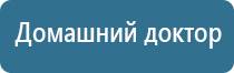 электростимулятор чрескожный универсальный «НейроДэнс Пкм»