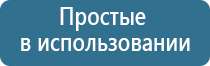 НейроДэнс электростимулятор