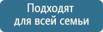 аппарат Дэнас электростимулятор