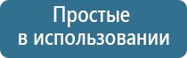 аппарат Дэнас лечение глаз