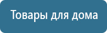 прибор Дэнас в логопедии