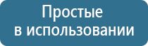 Дэнас Пкм детский доктор