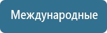 электронейростимуляция и электромассаж на аппарате Денас орто