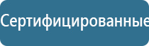 Дэнас Остео про при повышенном давлении