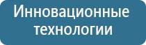 Дэнас Остео про Дэнс аппарат