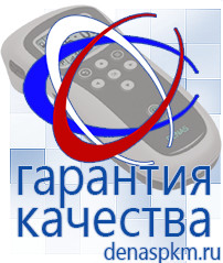 Официальный сайт Денас denaspkm.ru Косметика и бад в Дубне