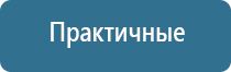 аппарат Дэнас руководство по эксплуатации