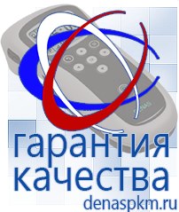 Официальный сайт Денас denaspkm.ru Электроды Скэнар в Дубне
