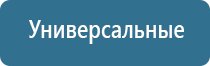 Дэнас орто после пневмонии