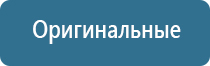 аппарат Дэнас в логопедии