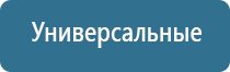 выносной электрод для Дэнас рефлексо терапевтический