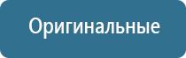 Дэнас Пкм электростимулятор чрескожный универсальный