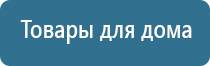 Денас Пкм лечение гайморита