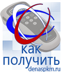 Официальный сайт Денас denaspkm.ru Аппараты Скэнар в Дубне