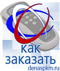 Официальный сайт Денас denaspkm.ru Аппараты Скэнар в Дубне
