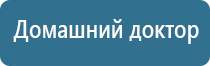 стл аппарат Меркурий электроды