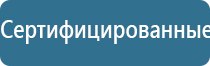 аппарат Меркурий массаж лица