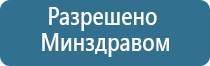 аппарат Меркурий мышечной стимуляции