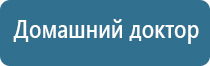 Меркурий прибор аппарат для нервно мышечной стимуляции